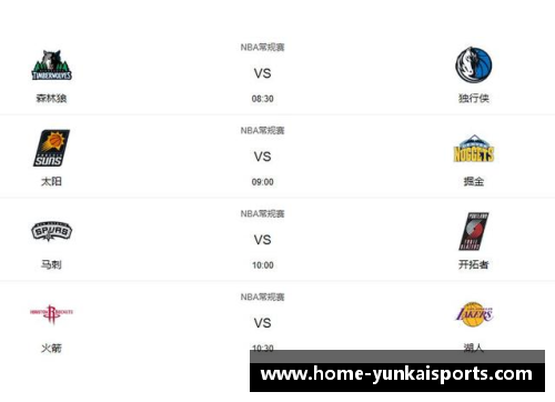 NBA赛程直播：全方位掌握最新赛程及精彩瞬间